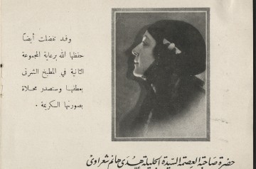 egyptian-society-arts-culture