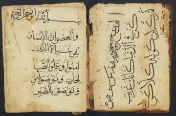 Old book with Arabic manuscript